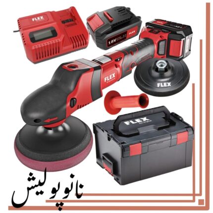 کیت کامل دستگاه پولیش چرخشی – Rotary شارژی (بدون سیم) سایز 15 فلکس – Flex مدل PE 150