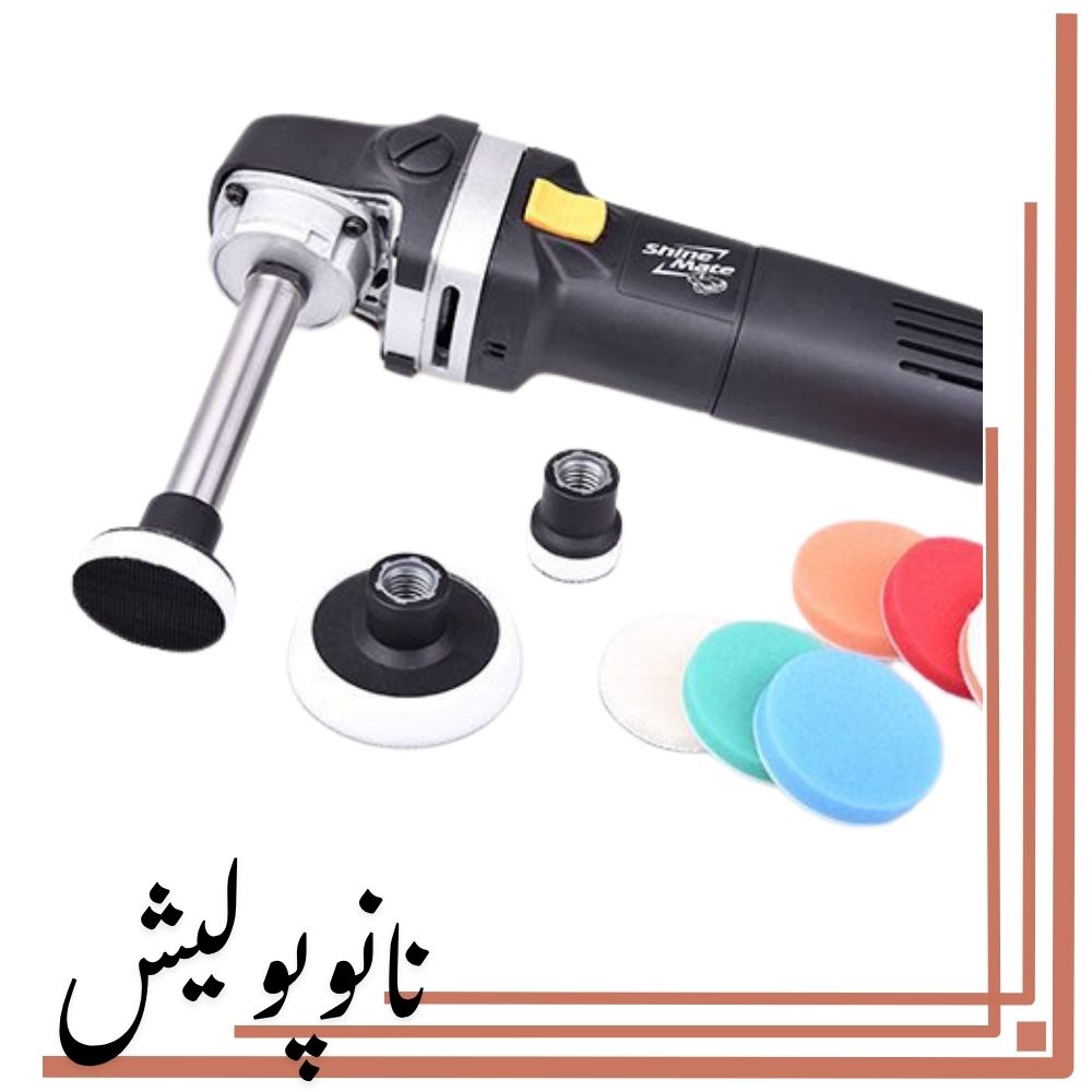2 کیت پولیشر روتاری (چرخشی) کوچک شاین میت مدل – EP803K
