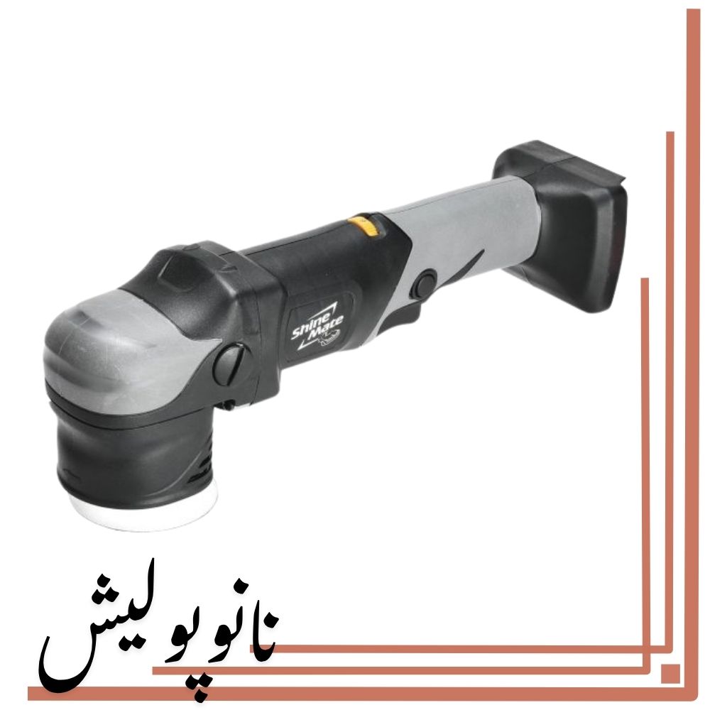 2 پولیشر اوربیتال بیسیم سایز 12 شاین میت – ShineMate مدل EB351-312