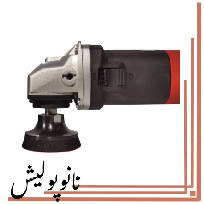 دستگاه پولیش چرخشی مخصوص پولیش بدنه خودرو سایز 8 فلکس – Flex مدل PE 8-4