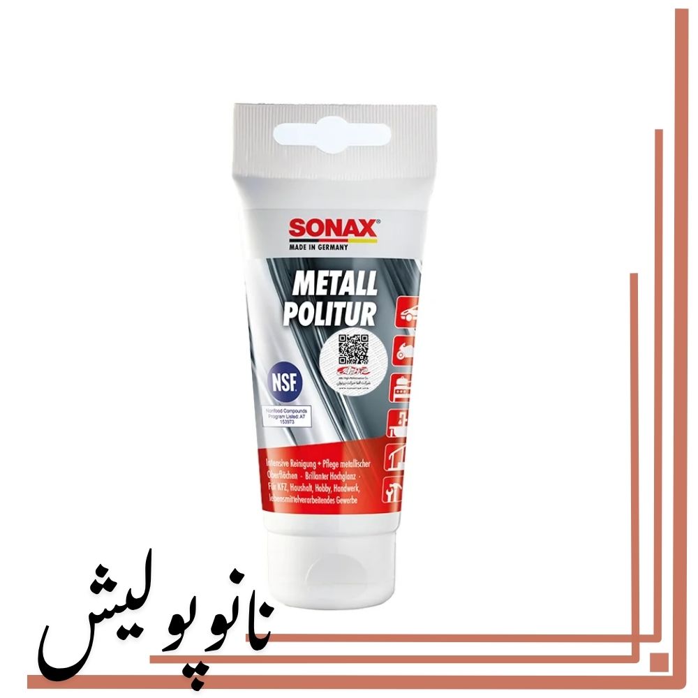 204000 پولیش فلزات سوناکس -SONAX Metal Politur - Image 1