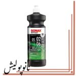 پولیش تک مرحله ای سوناکس حجم SONAX   OS 02-06 - 1L