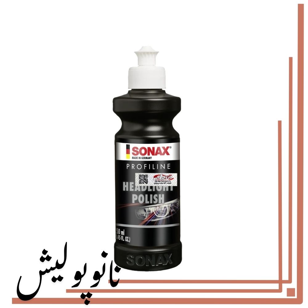 276141 پولیش چراغ سوناکس - SONAX head light polish - Image 1