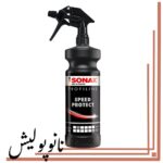 اسپری محافظ و براق کننده پرسرعت سوناکس -SONAX Speed Protect