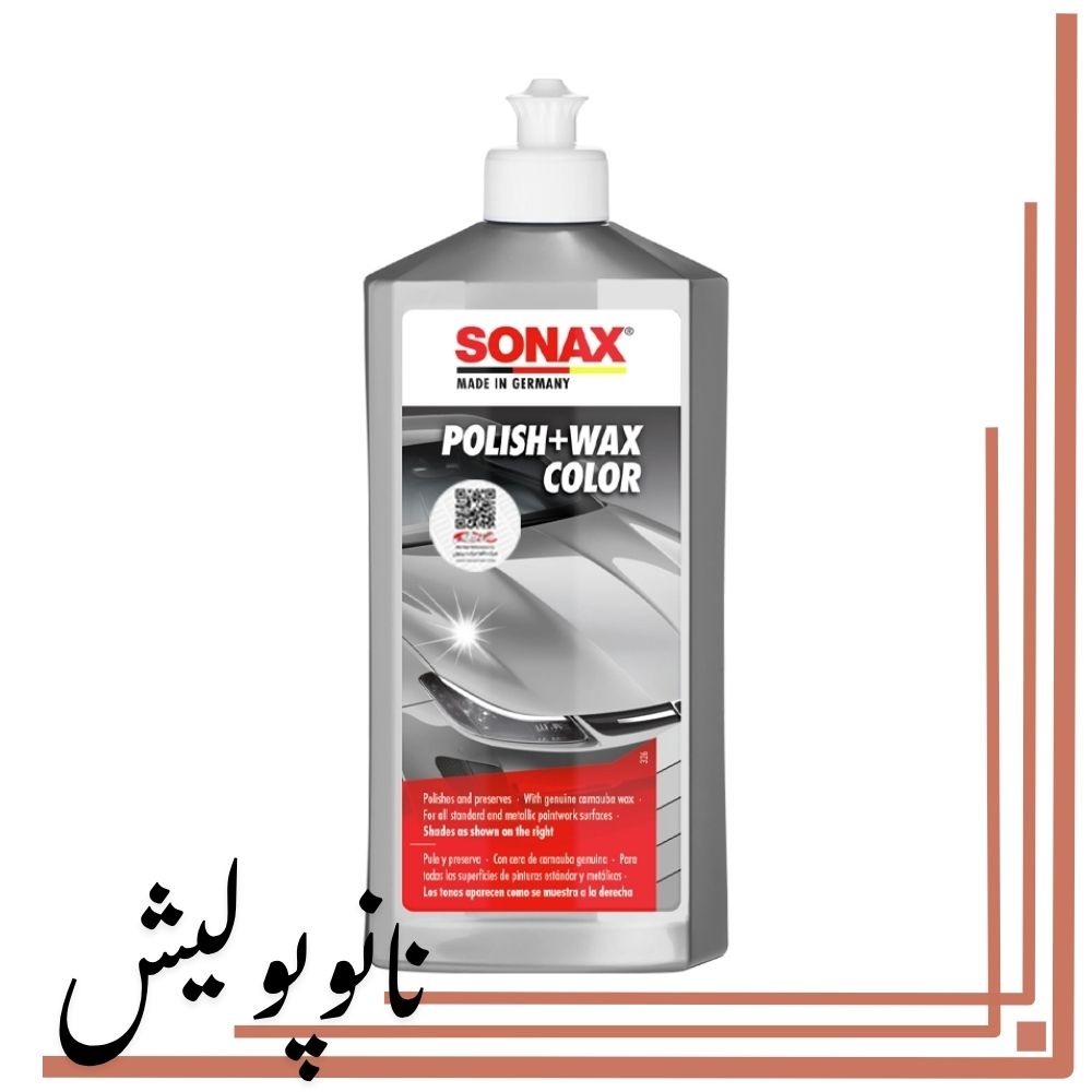 296300 پولیش واکس رنگ طوسی سوناکس حجم SONAX - 500mil - Image 1