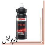 پولیش زبر سوناکس حجم SONAX SP 06/02 - 1L