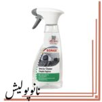 اسپری تمیز کننده داخل خودرو سوناکس -SONAX  Interior Cleaner