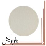 پد نمدی 125 مخصوص پولیش شیشه(5 اینچ)  SONAX