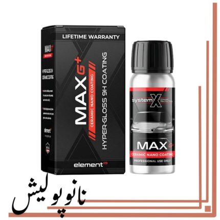 سرامیک بدنه System X Max G پوشش نانو سرامیک خودرو