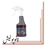 سپری موتور شوی حلالی ۵۰۰ میلی‌ لیتری کارماکر.
