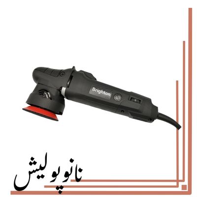 دستگاه پولیش برایتون اوربیتال سایز 7.5 ( 12میلیمتر دوران )