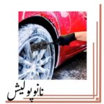 برس رینگ شوی میکروفایبر SRS مناسب نظافت ایمن و حرفه‌ای رینگ خودرو