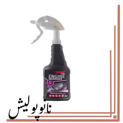 موتور شوی قلیایی 500 میلی لیتری کارماکر