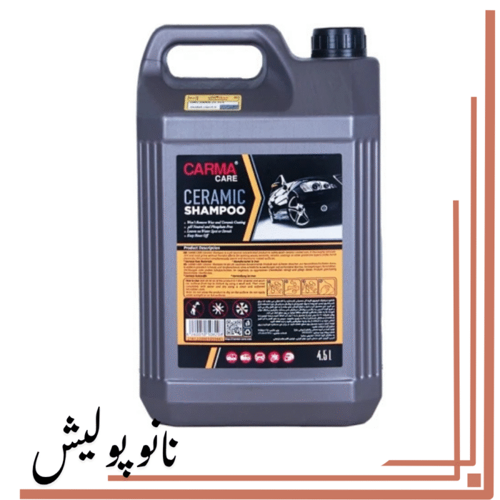 نانوپولیش (1)