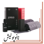 سرامیک بدنه 3 ساله 50 میل ناژول - Nasiol ZR53
