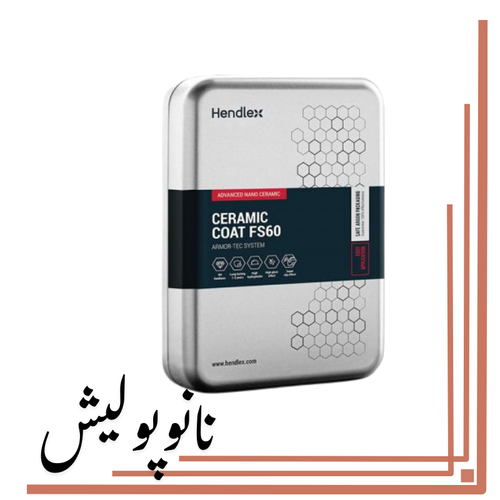 نانوپولیش (1)