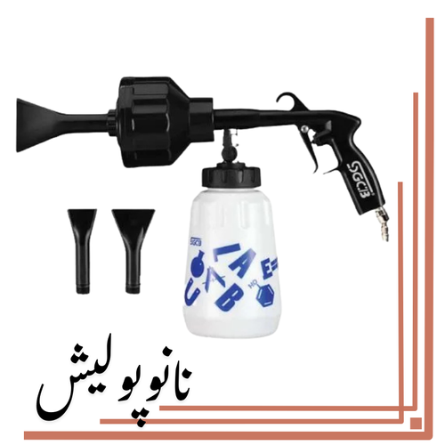 نانوپولیش (1) فوم گان بادی (کف پاش )حرفه ای اس جی سی بی - SGCB Foam Gun - Image 1