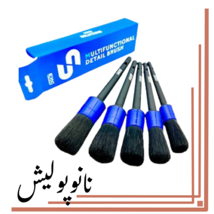 برس صفرشویی کابین 5 عددی اس جی سی بی - SGCB BRUSH