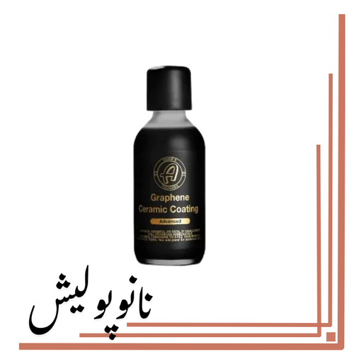 نانوپولیش (1)