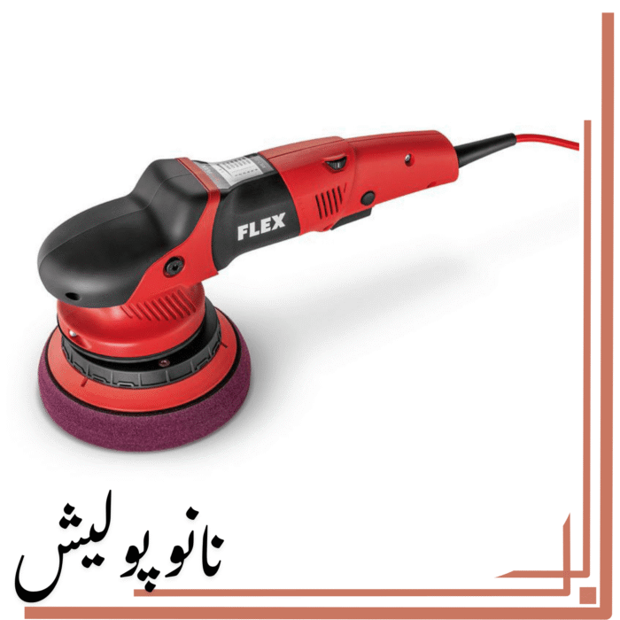 نانوپولیش (1)