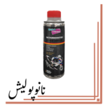 مکمل اکتان موتور سیکلت 250 میل کوئیک کلین - Quick Clean