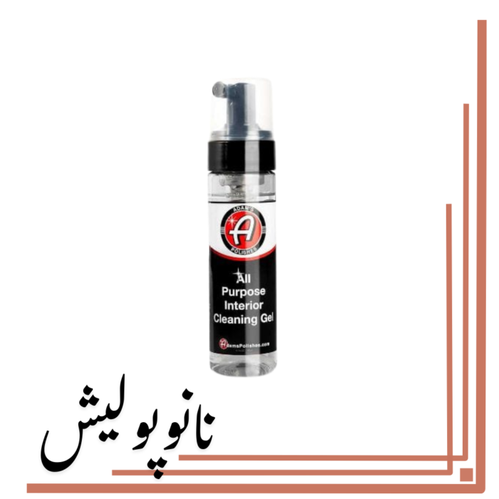 نانوپولیش (1)