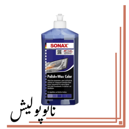 پولیش واکس رنگ آبی 500 میل سوناکس - SONAX