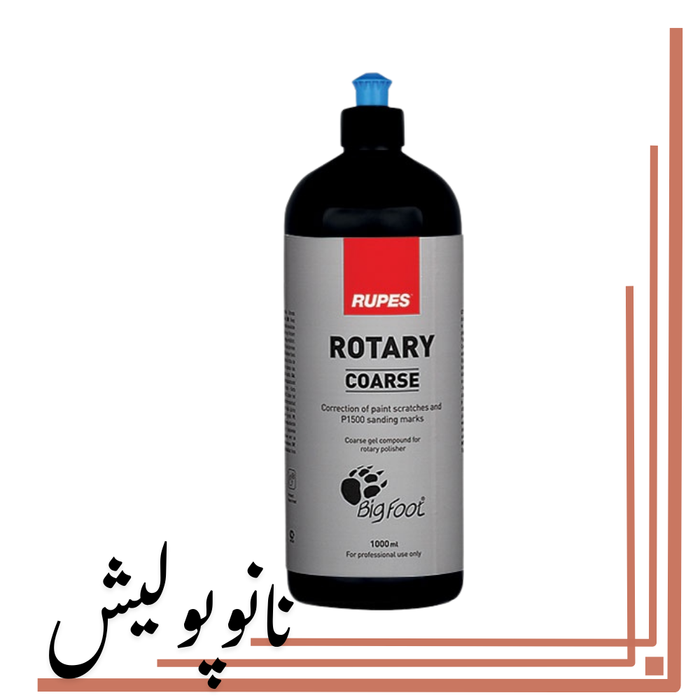 نانوپولیش (1) پولیش زبر روتاری 1L روپس - RUPES Rotary Coarse - Image 1