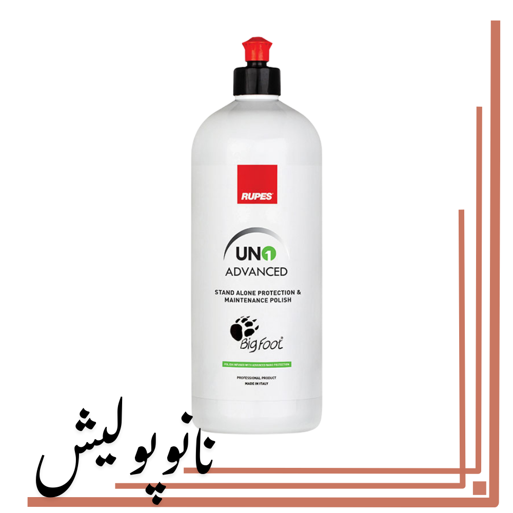 نانوپولیش (1) پولیش و محافظ سرامیکی روپس مدل RUPES - 9.ADVANCE - Image 1
