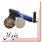 دستگاه پولیشر اوربیتال 15 ایزی تک مفرا  - Mafra Easy Tech A0039