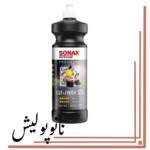 پولیش تک مرحله ای 1 لیتری سوناکس- SONAX Cut & Finish