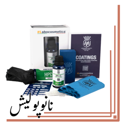 سرامیک بدنه 3 ساله 50 میل مفرا - Labocosmetica HPC 2.0