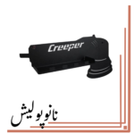 هولدر جاکلیدی و ریموت کریپر  - CREEPER