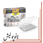 خمیر کلی مفرا مخصوص رنگ روشن -  Mafra Clay Bar light