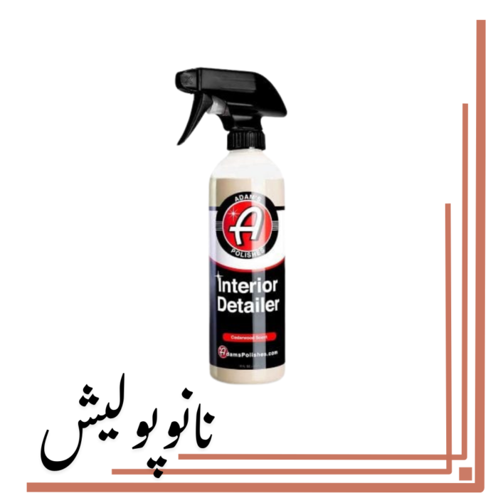 نانوپولیش (11)