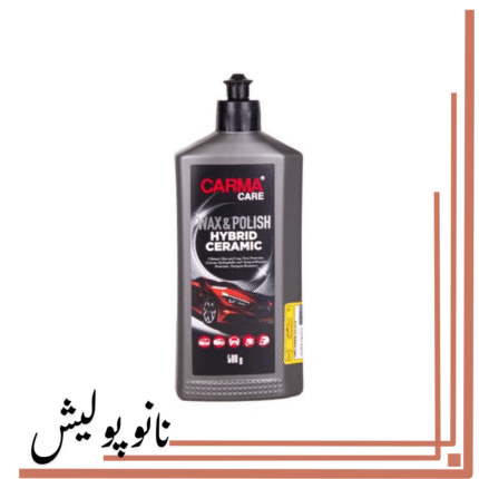 پولیش واکس هايبريد 500 گرمی کارماکر - CARMACare Wax