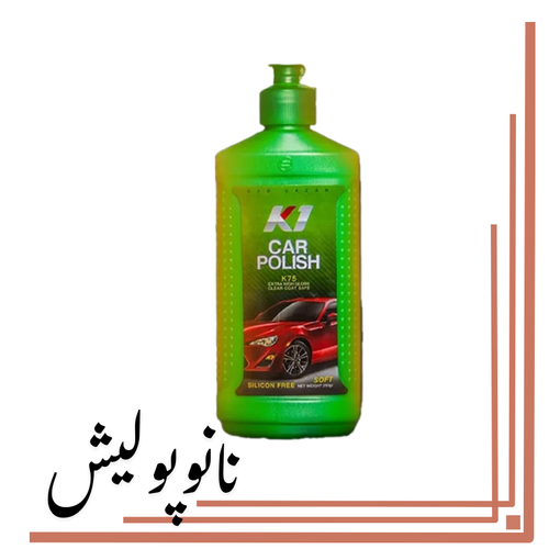نانوپولیش (11) پولیش واکس نرم 250 گرمی کیوان - k75 - Image 1