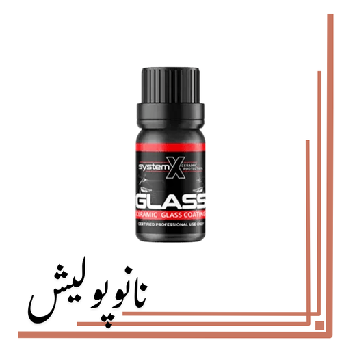 نانوپولیش (11) سرامیک شیشه خودرو سیستم ایکس - System X Glass - Image 1
