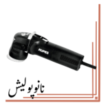 پولیشر اوربیتال  75 روپس(3 اینچ) - RUPES LHR 75E/DLX