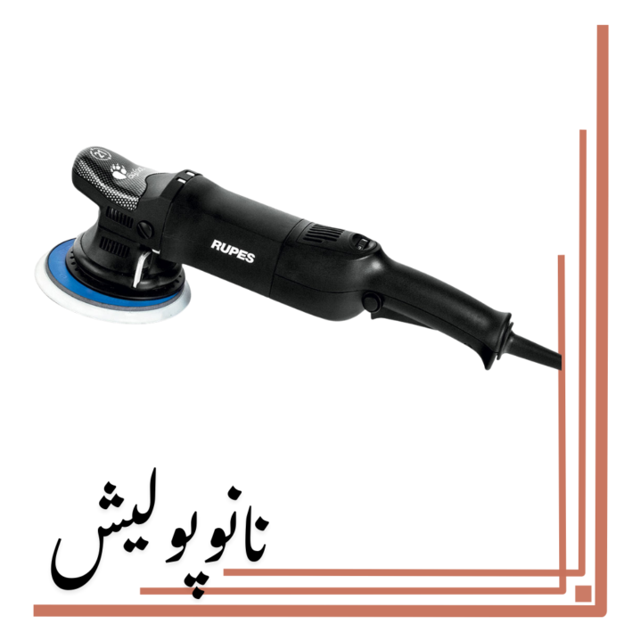 دستگاه پولیشر اوربیتال 21 مارک 1 روپس - RUPES LHR21 ES/STN - Image 2
