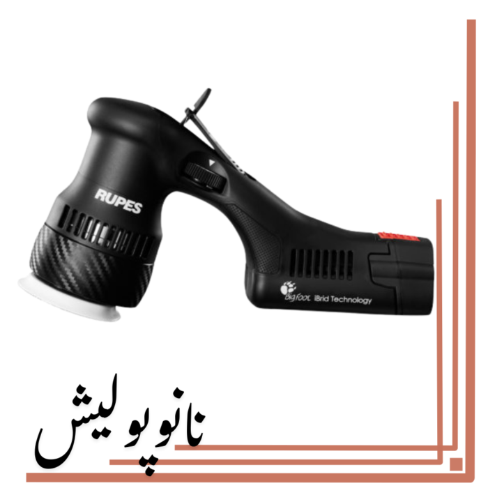 پولیشر آیبرید شارژی اوربیتال 75روپس(3 اینچ) -RUPES HLR75 BETA - Image 3
