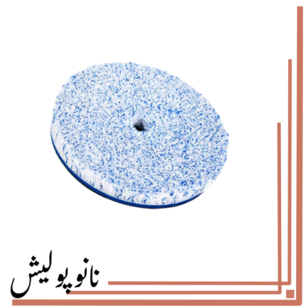 پد پولیش میکروفایبرسایز 15 اوربیتال بسیار زبر - Shaine Mate