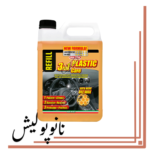 واکس داشبورد 4.5 لیتری محافظ سطوح پلاستیکی-Mafra 3in1 Plastic