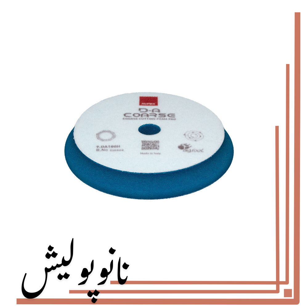 نانوپولیش پد پولیش زبر 100 اوربیتال روپس ( 3 اینچ) - RUPES DA100H - Image 1