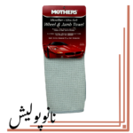 حوله خشک کن 16*20 میکروفایبر مادرز  - Mothers