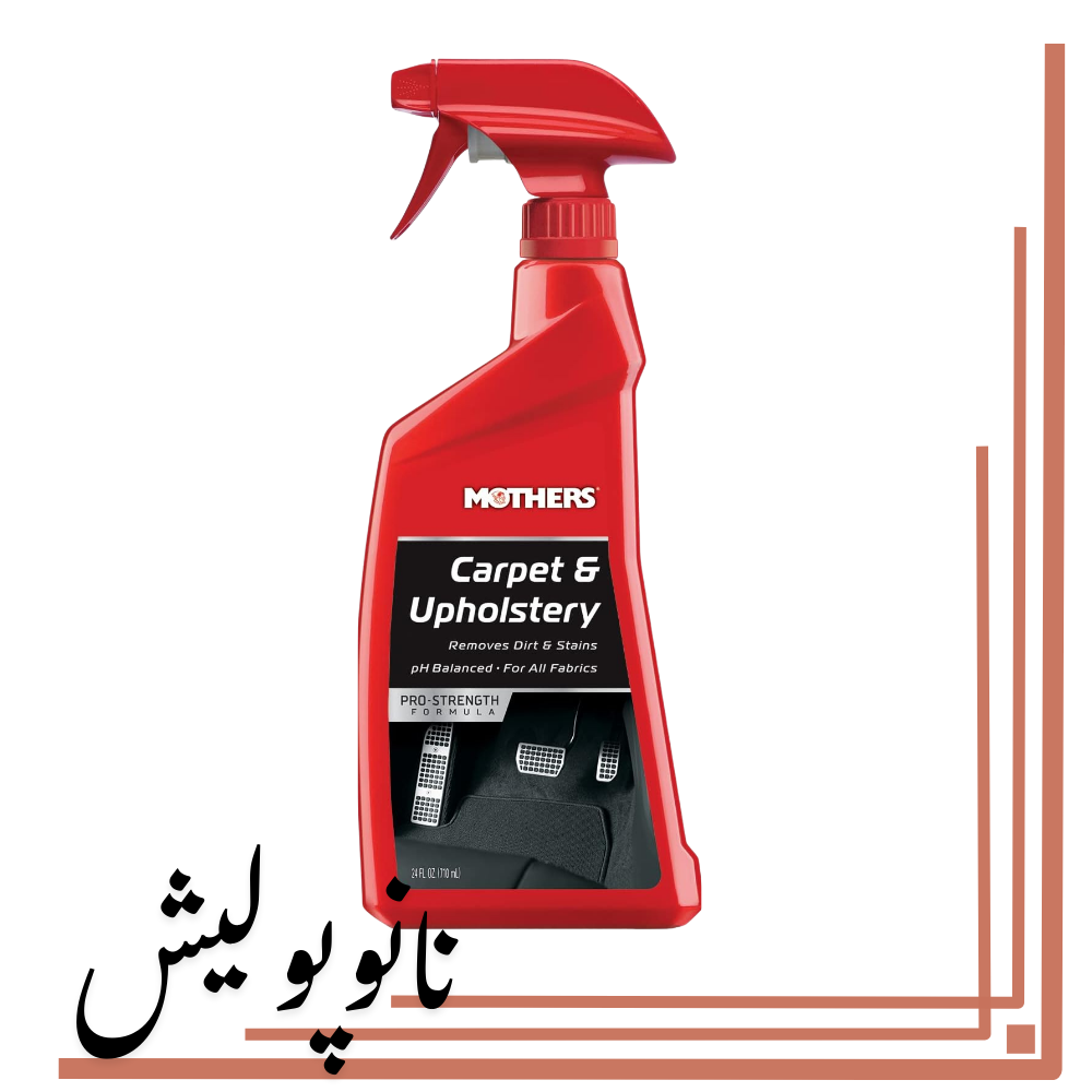 نانوپولیش اسپری تميز کننده کابین 710 میل مادرز - Mothers Carpet & Upholstery - Image 1