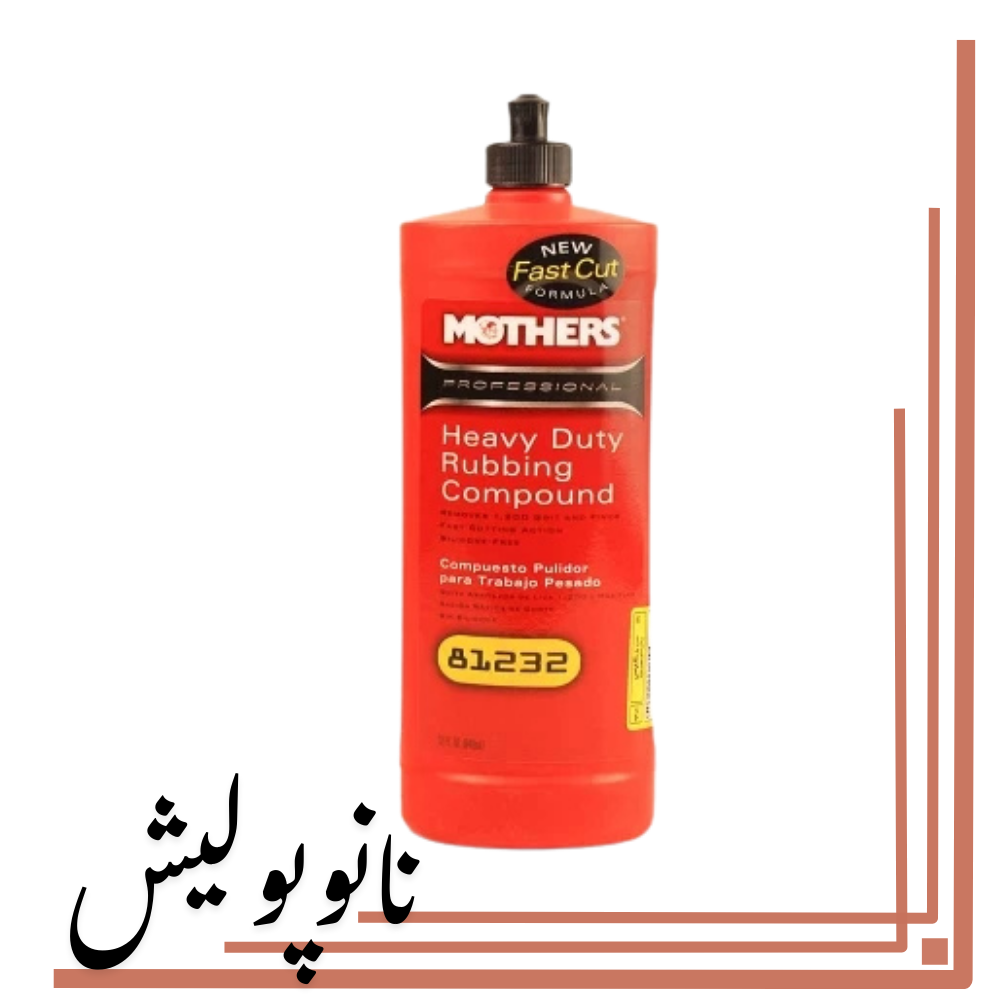 نانوپولیش پولیش بسیار زبر 1 لیتری مادرز - Mothers Heavy Duty Rubbing - Image 1