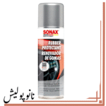 اسپری محافظ قطعات لاستیکی سوناکس - SONAX Rubber Protectant