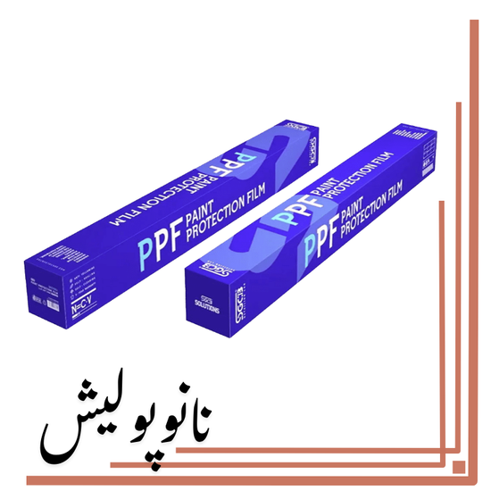 نانوپولیش (17)