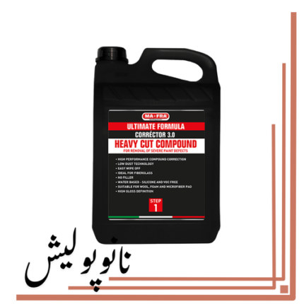 پولیش زبر کورکتور حجم 4.5 لیتری - Mafra Corrector